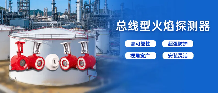 酒厂消防解决方案提供商高新投三江为酒厂筑起安全防线