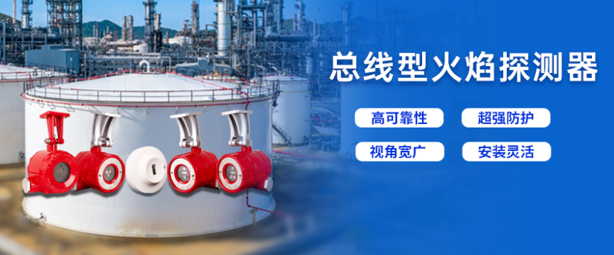 消防解决方案提供商高新投三江，为酒厂提供全天候、高可靠的消防安全保障